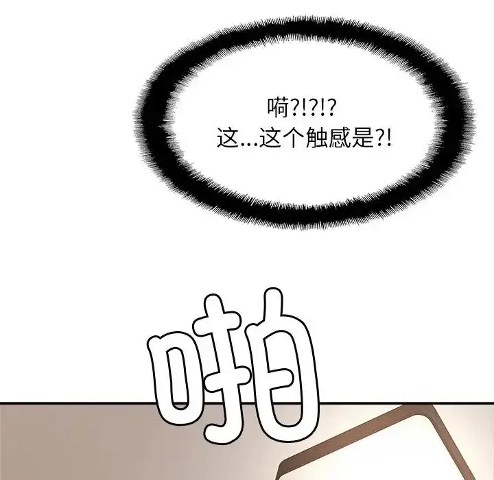 漫画《亲密一家人》第8话第70张图