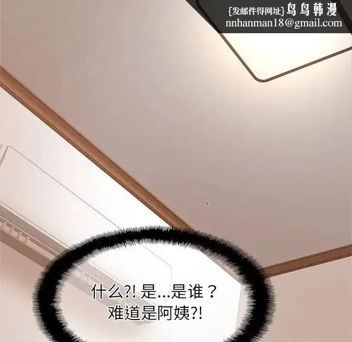 漫画《亲密一家人》第8话第71张图