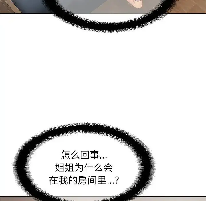漫画《亲密一家人》第8话第74张图