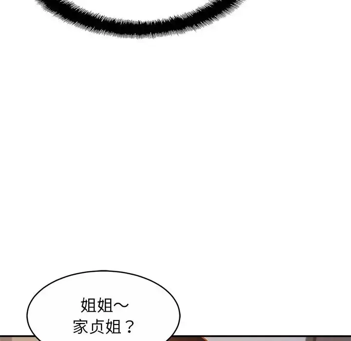漫画《亲密一家人》第8话第76张图