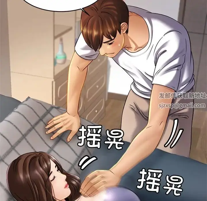 漫画《亲密一家人》第8话第77张图