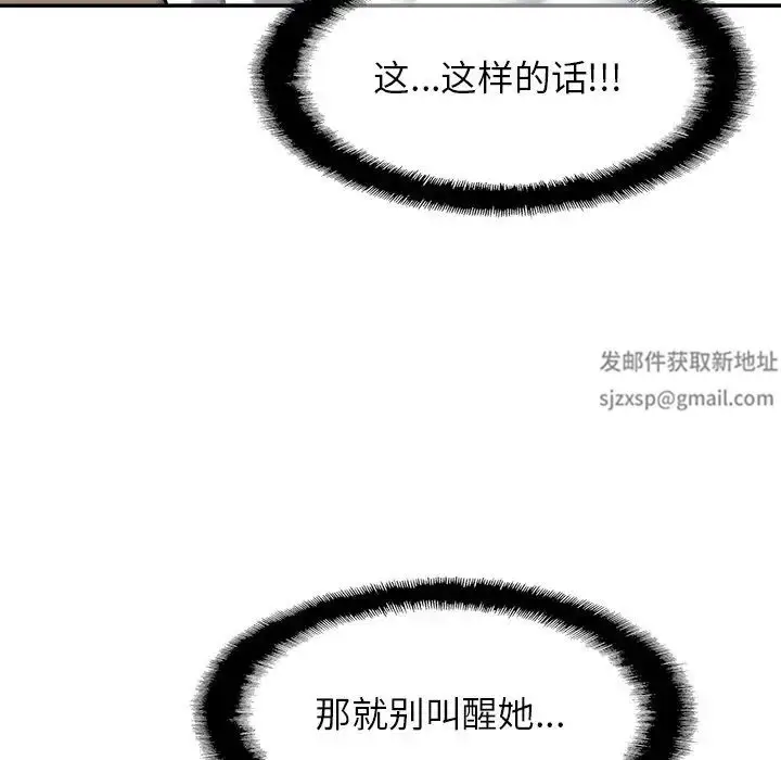 漫画《亲密一家人》第8话第83张图