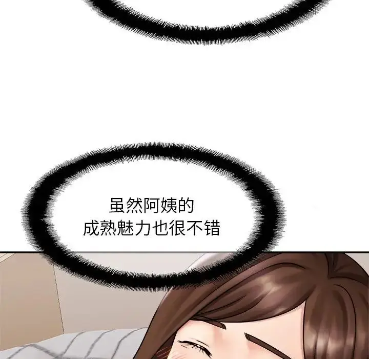 漫画《亲密一家人》第8话第87张图
