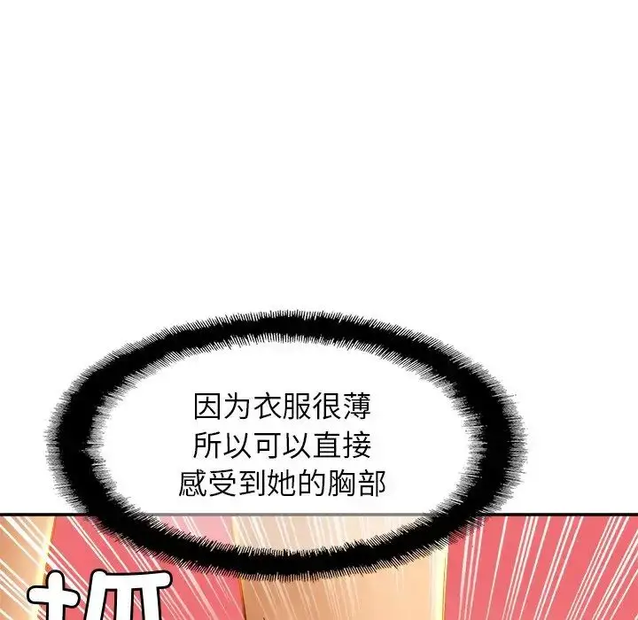 漫画《亲密一家人》第8话第89张图