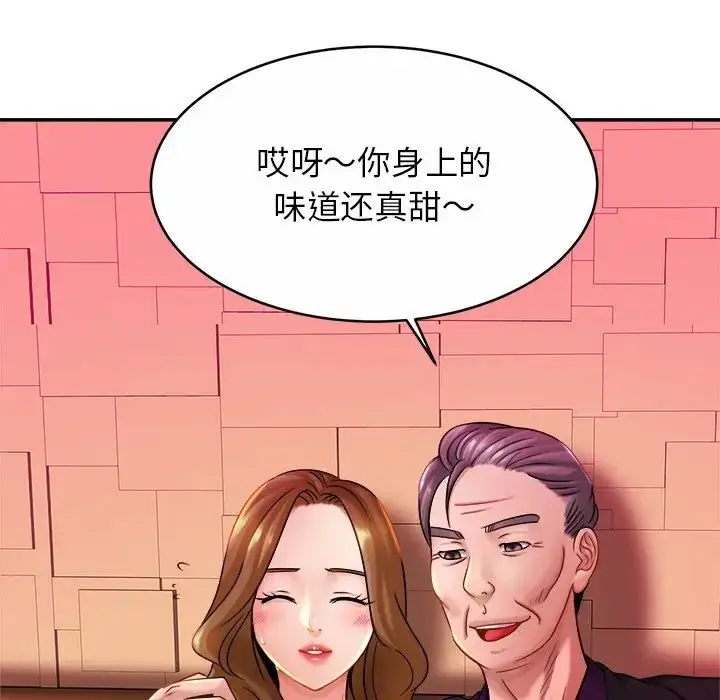 漫画《亲密一家人》第8话第9张图
