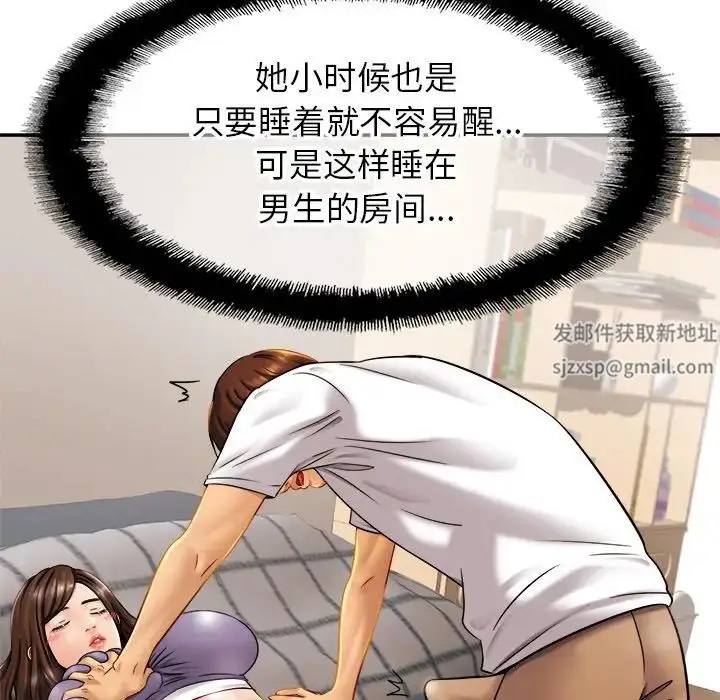 漫画《亲密一家人》第8话第92张图