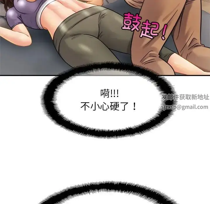 漫画《亲密一家人》第8话第93张图