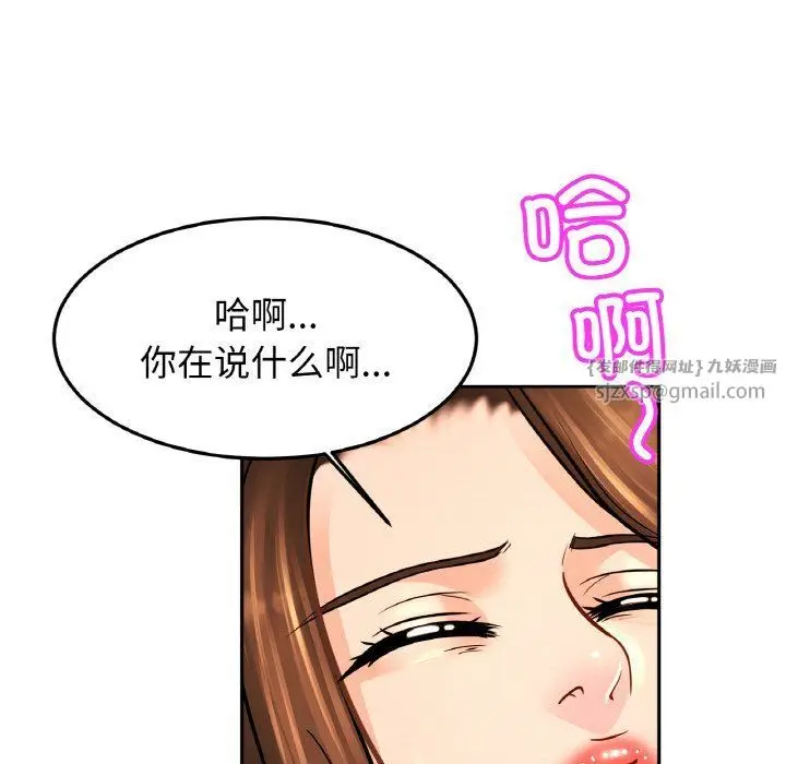 漫画《亲密一家人》第48话第118张图