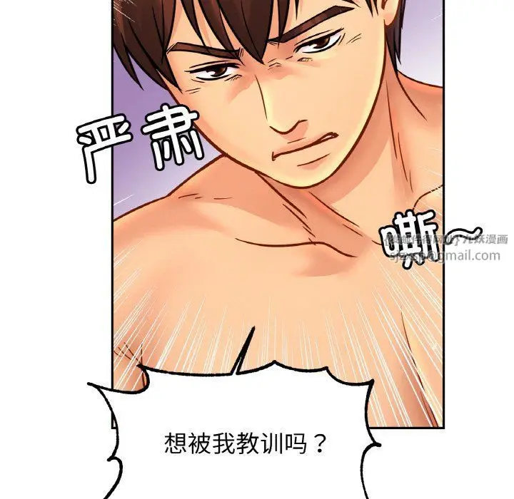 漫画《亲密一家人》第48话第122张图