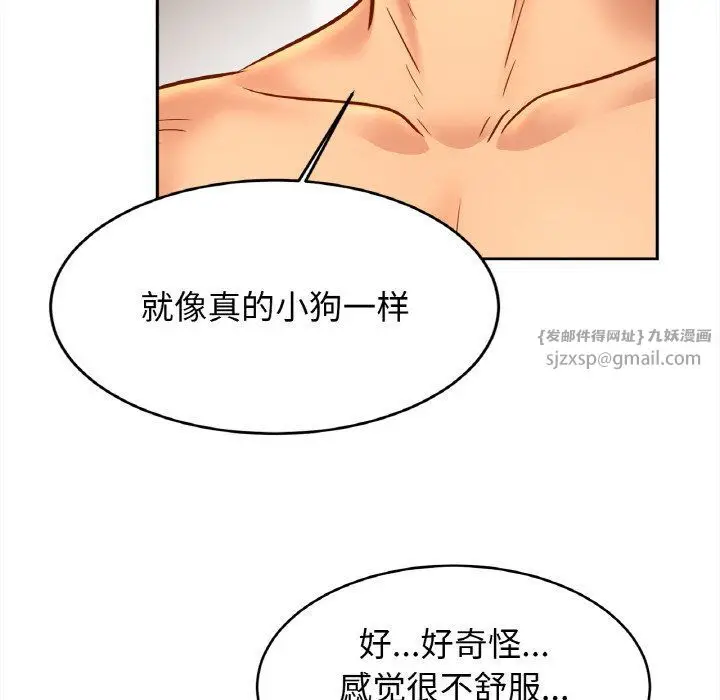 漫画《亲密一家人》第48话第24张图