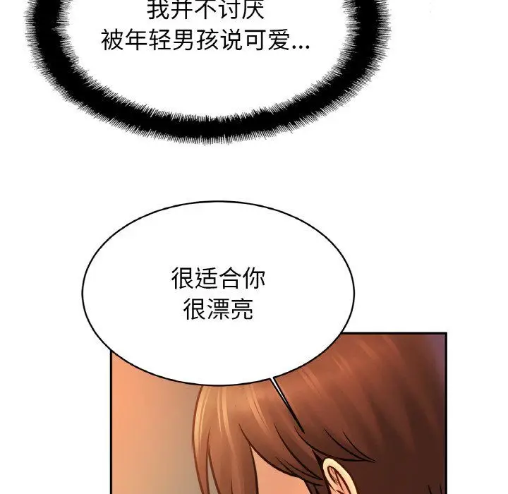 漫画《亲密一家人》第48话第38张图
