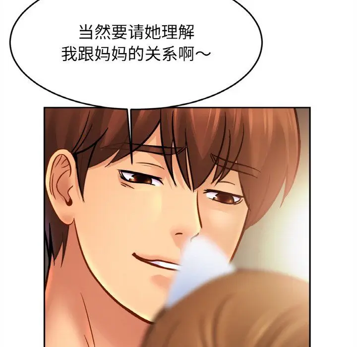 漫画《亲密一家人》第48话第48张图