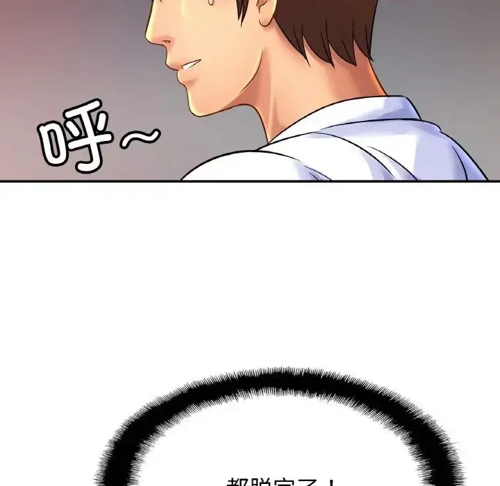 漫画《亲密一家人》第31话第10张图