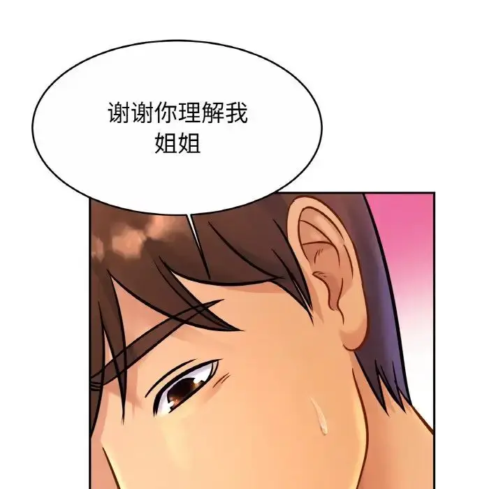 漫画《亲密一家人》第31话第100张图