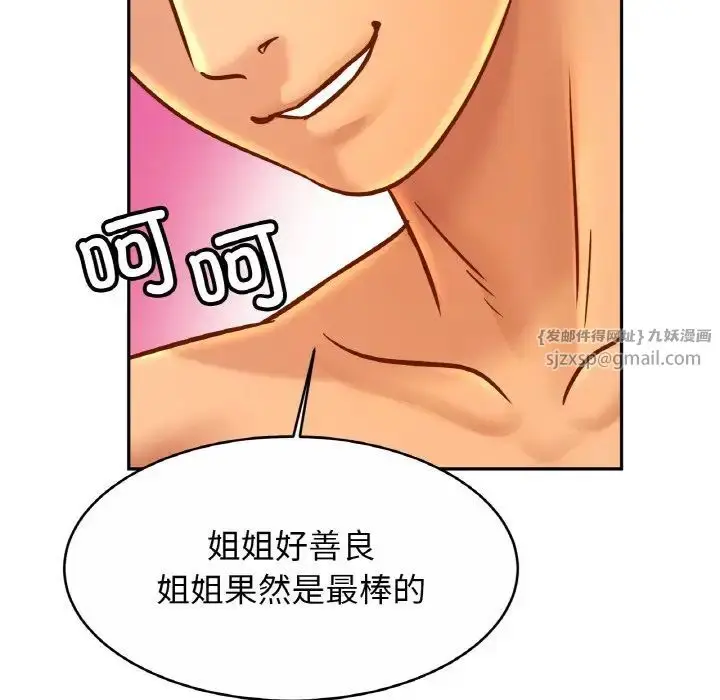 漫画《亲密一家人》第31话第101张图