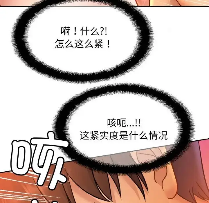 漫画《亲密一家人》第31话第107张图