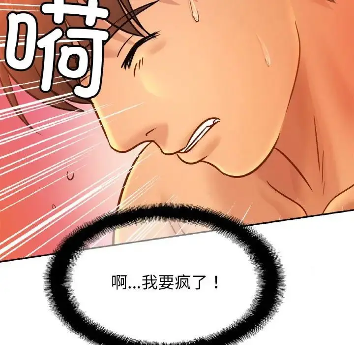 漫画《亲密一家人》第31话第108张图