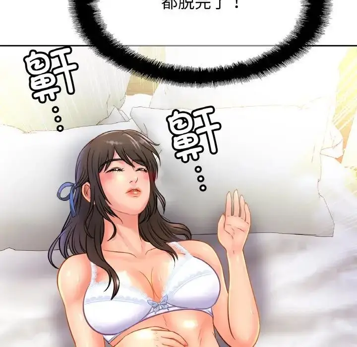 漫画《亲密一家人》第31话第11张图