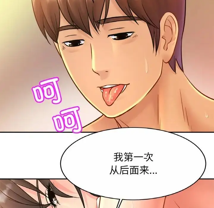 漫画《亲密一家人》第31话第113张图