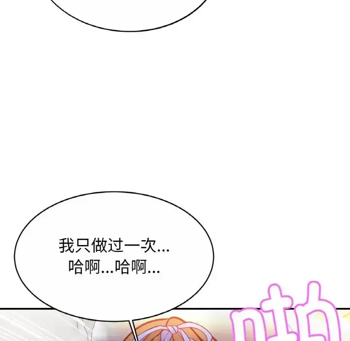 漫画《亲密一家人》第31话第119张图