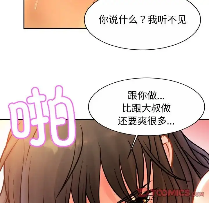 漫画《亲密一家人》第31话第123张图