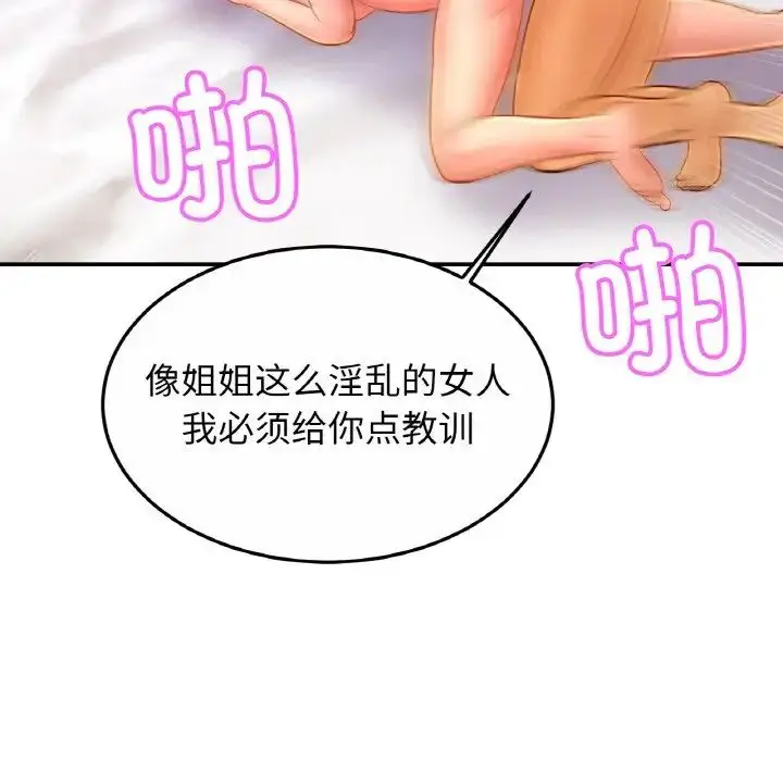 漫画《亲密一家人》第31话第128张图