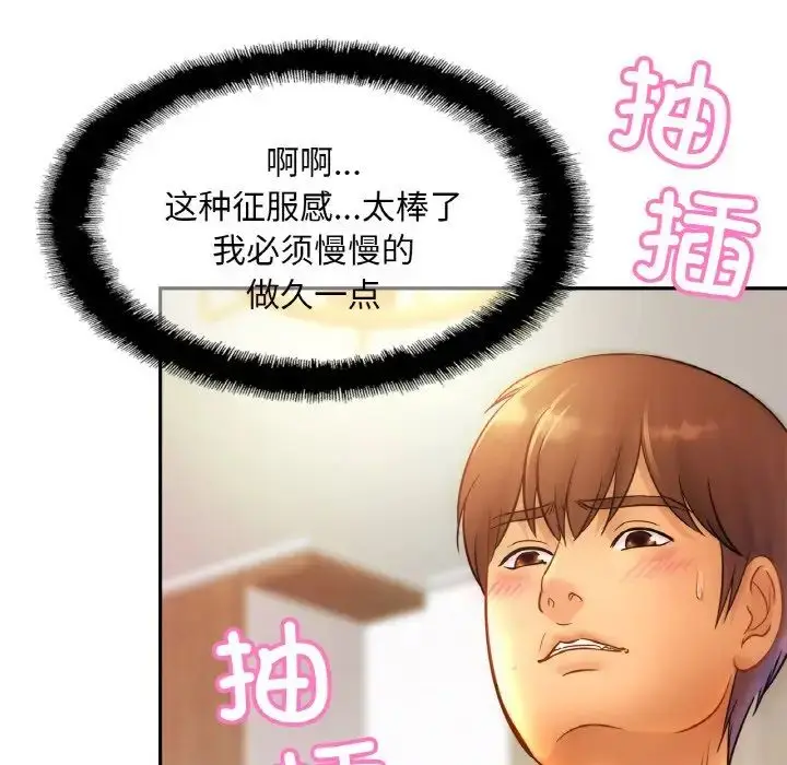 漫画《亲密一家人》第31话第131张图