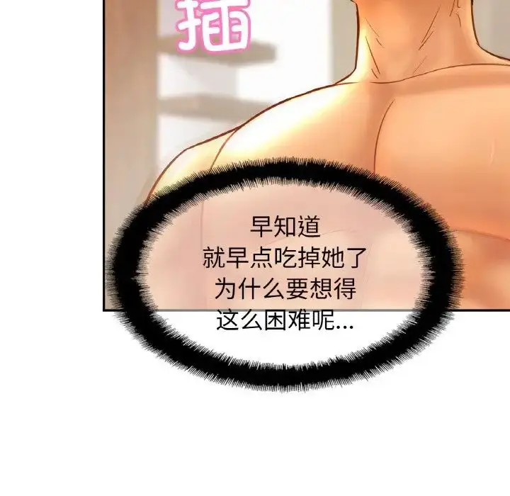 漫画《亲密一家人》第31话第132张图