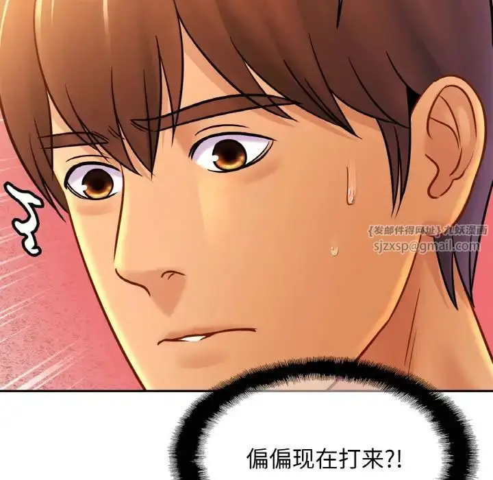 漫画《亲密一家人》第31话第138张图
