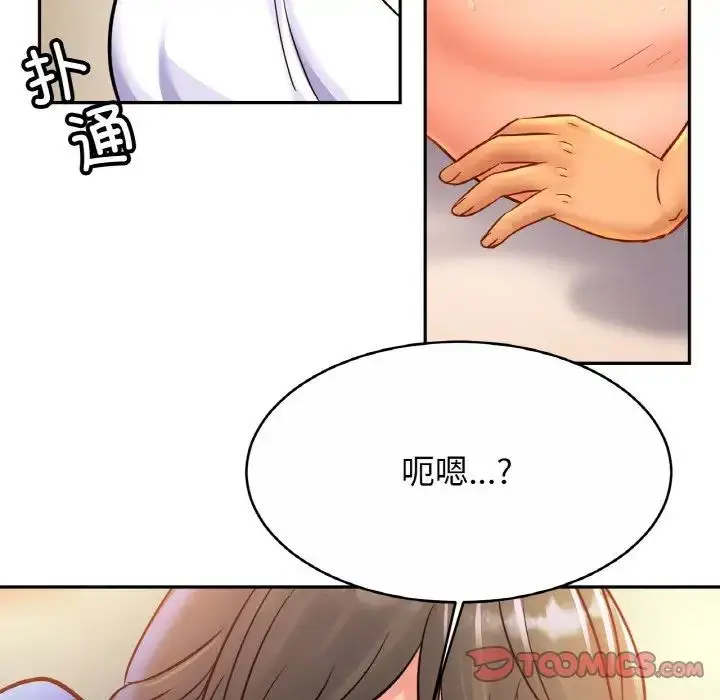 漫画《亲密一家人》第31话第15张图