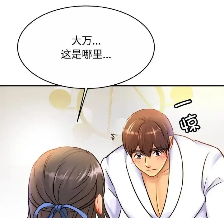 漫画《亲密一家人》第31话第17张图