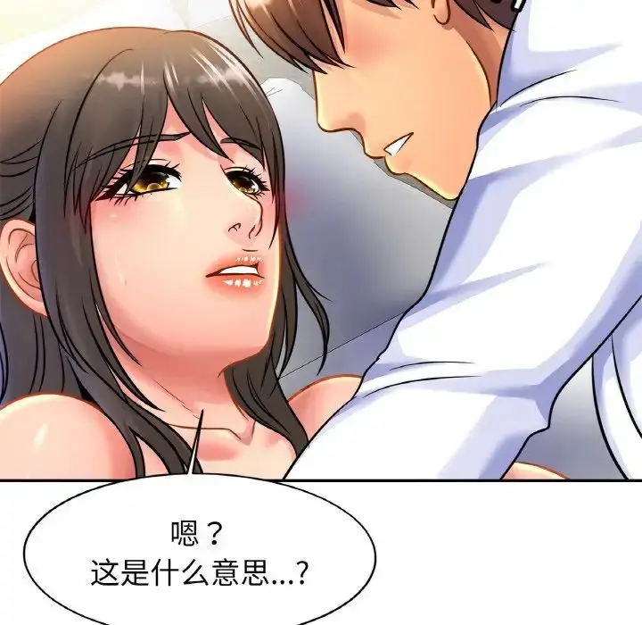 漫画《亲密一家人》第31话第19张图