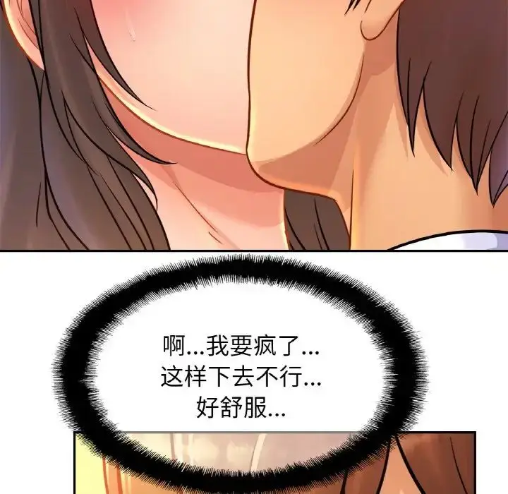 漫画《亲密一家人》第31话第23张图