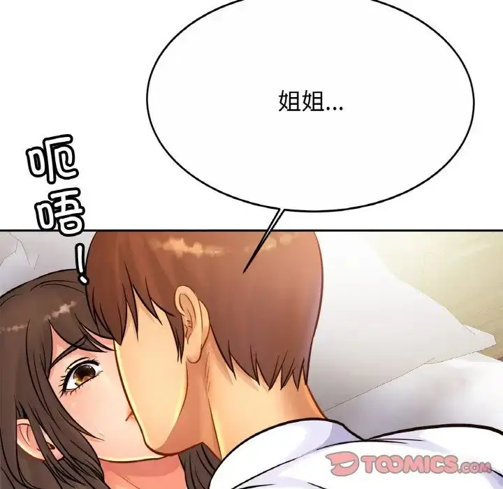 漫画《亲密一家人》第31话第27张图