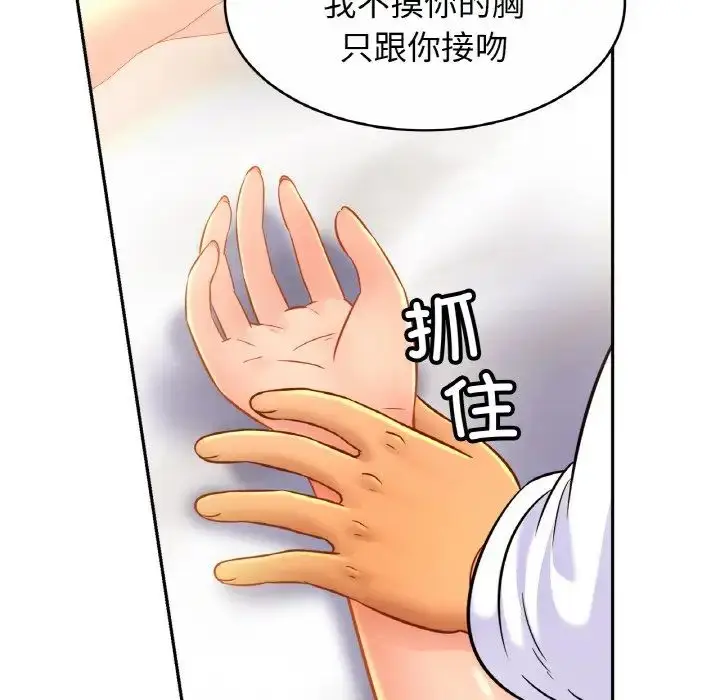 漫画《亲密一家人》第31话第30张图
