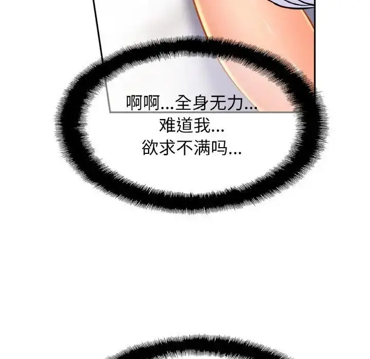 漫画《亲密一家人》第31话第31张图