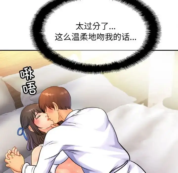 漫画《亲密一家人》第31话第32张图