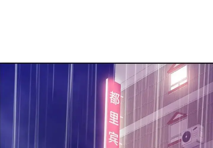 漫画《亲密一家人》第31话第4张图