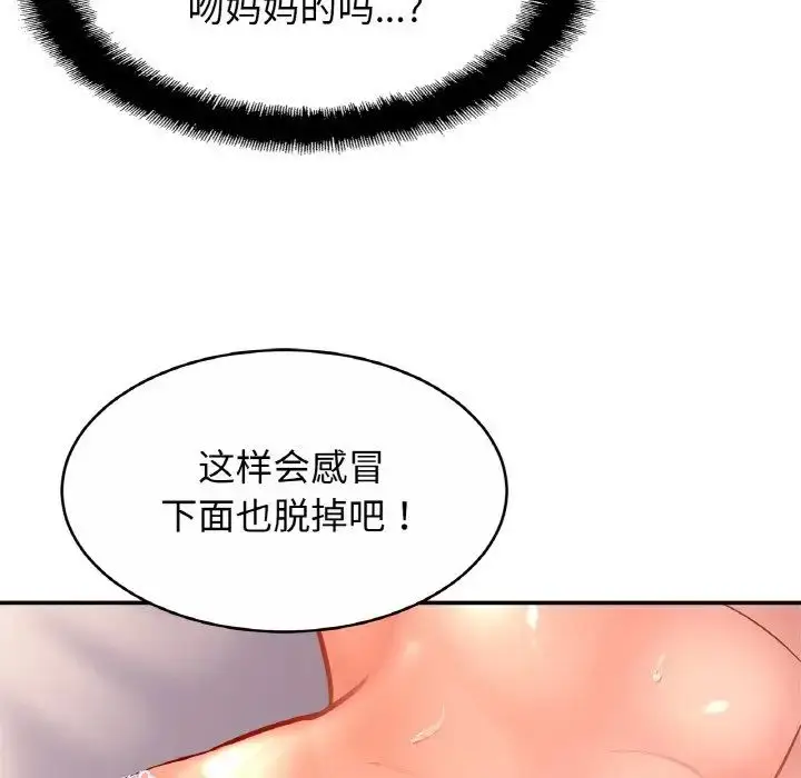 漫画《亲密一家人》第31话第41张图