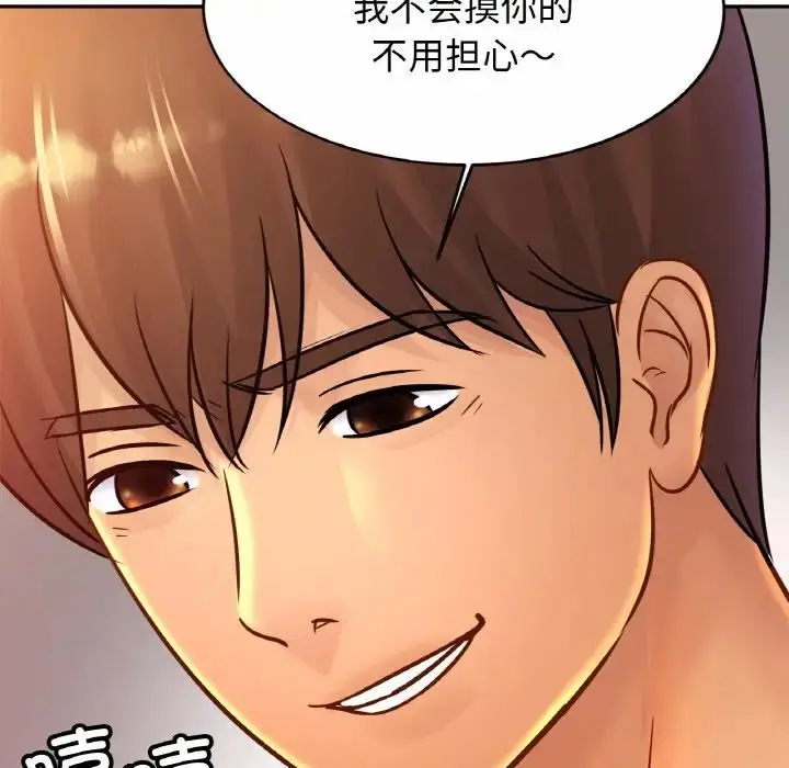 漫画《亲密一家人》第31话第49张图