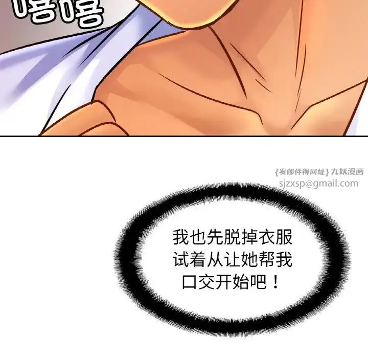 漫画《亲密一家人》第31话第50张图