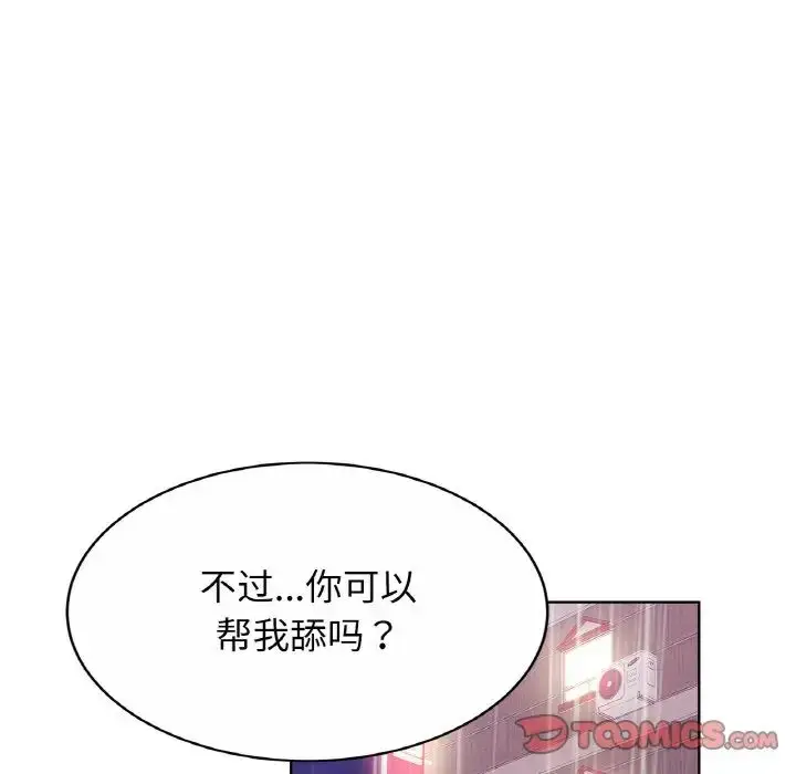 漫画《亲密一家人》第31话第51张图