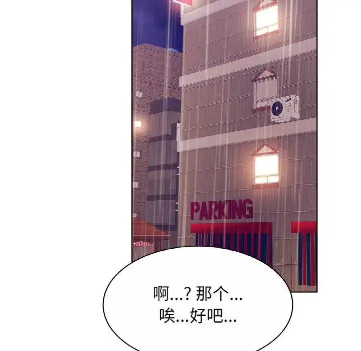 漫画《亲密一家人》第31话第52张图