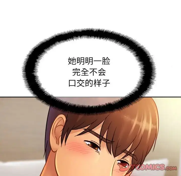 漫画《亲密一家人》第31话第57张图