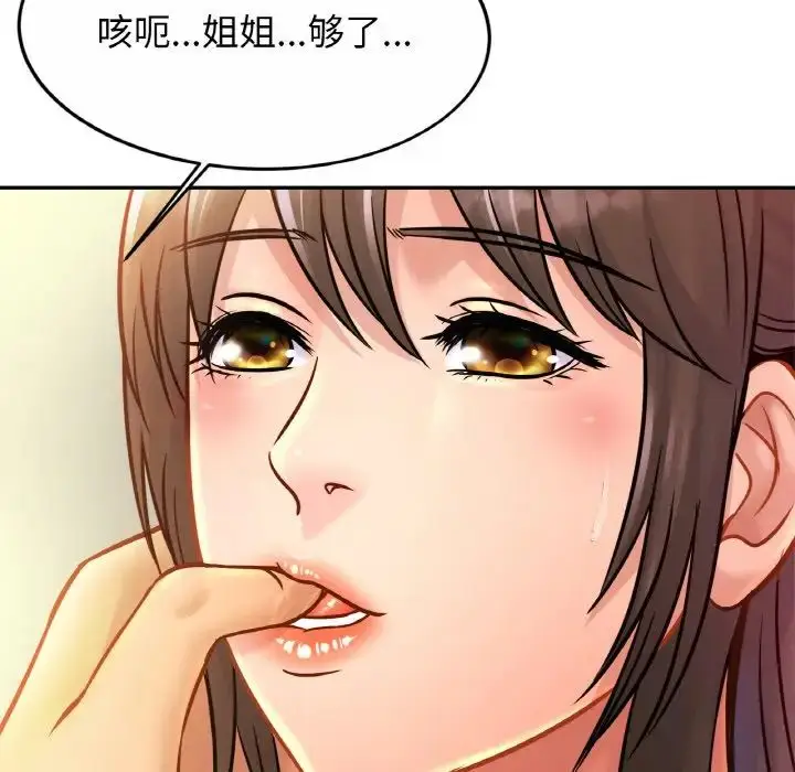 漫画《亲密一家人》第31话第61张图