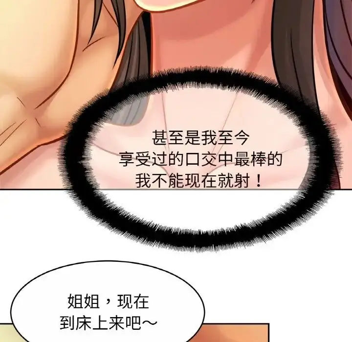 漫画《亲密一家人》第31话第62张图
