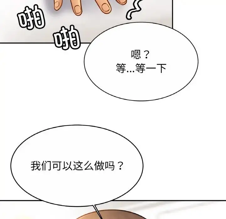 漫画《亲密一家人》第31话第64张图