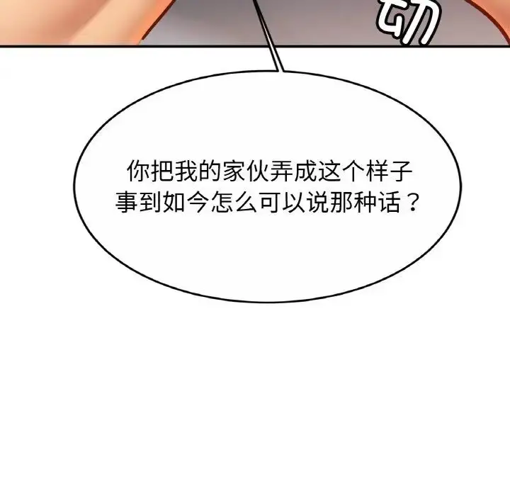 漫画《亲密一家人》第31话第70张图