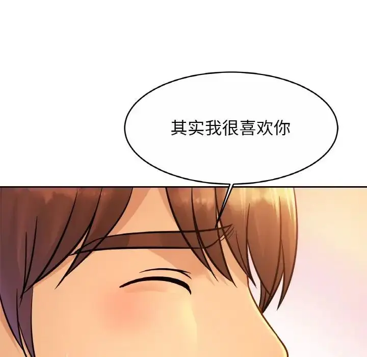 漫画《亲密一家人》第31话第71张图