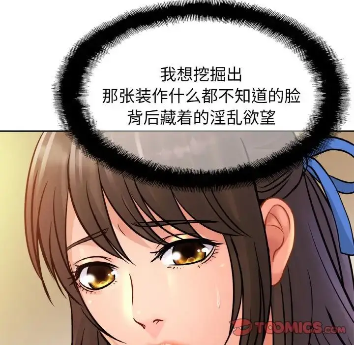 漫画《亲密一家人》第31话第75张图